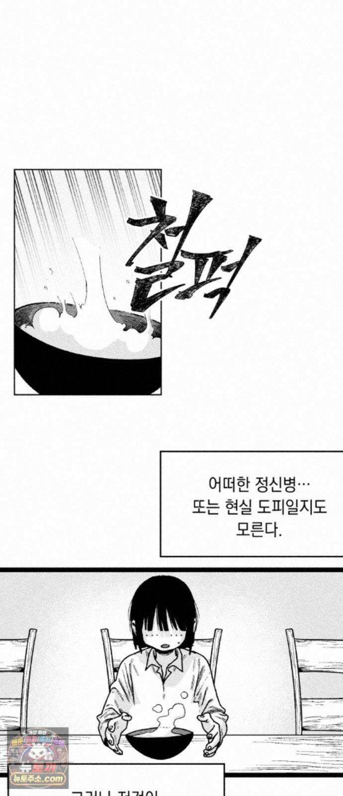 부두슬램 【제42화】 소녀의 바람① -몽상夢想- 46