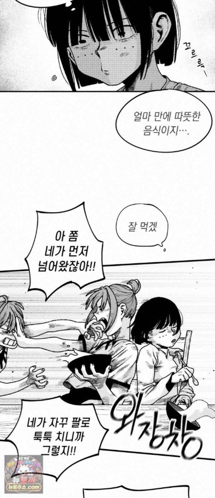 부두슬램 【제42화】 소녀의 바람① -몽상夢想- 48