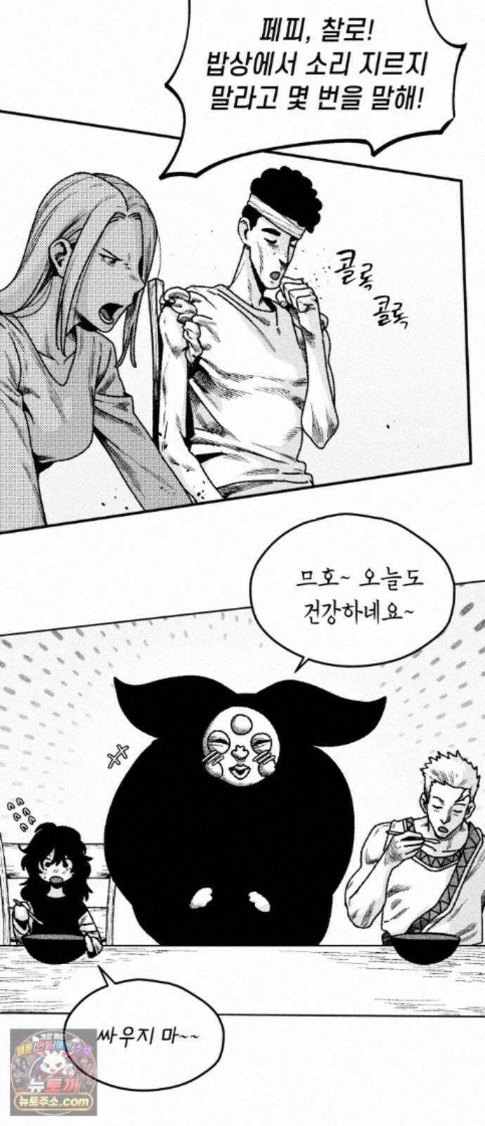 부두슬램 【제42화】 소녀의 바람① -몽상夢想- 49