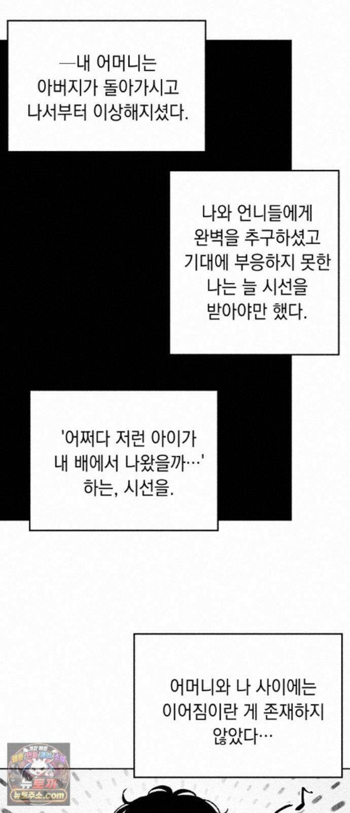 부두슬램 【제42화】 소녀의 바람① -몽상夢想- 51