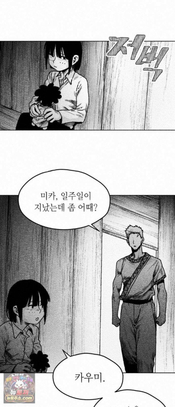 부두슬램 【제42화】 소녀의 바람① -몽상夢想- 54