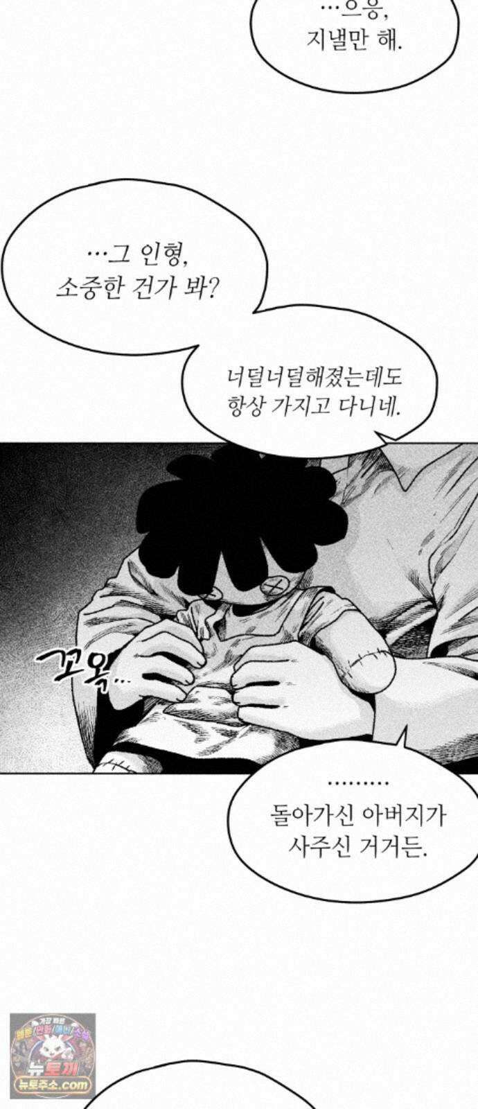 부두슬램 【제42화】 소녀의 바람① -몽상夢想- 55