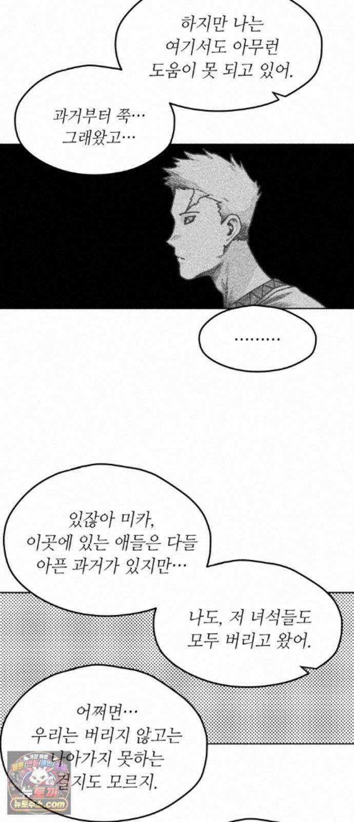 부두슬램 【제42화】 소녀의 바람① -몽상夢想- 57
