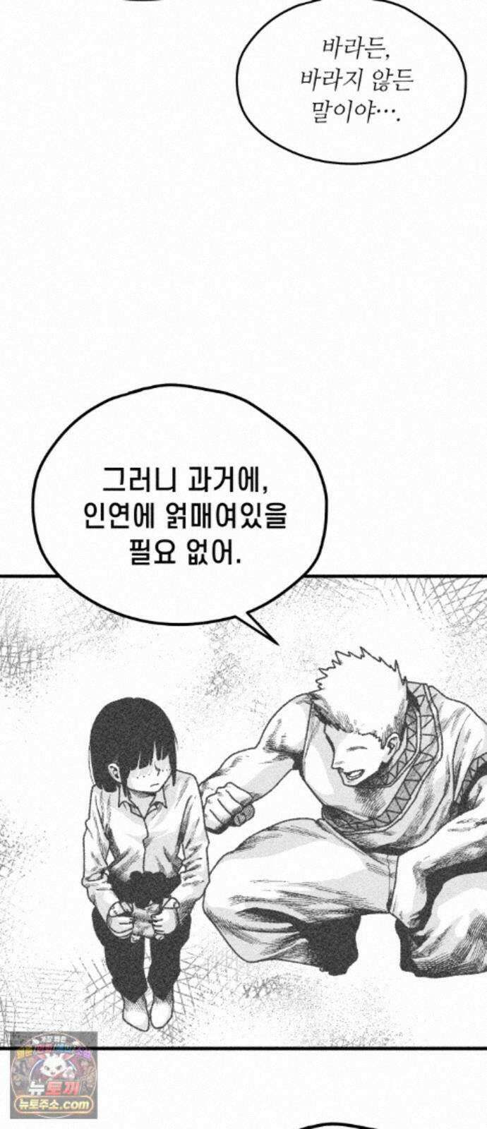 부두슬램 【제42화】 소녀의 바람① -몽상夢想- 58