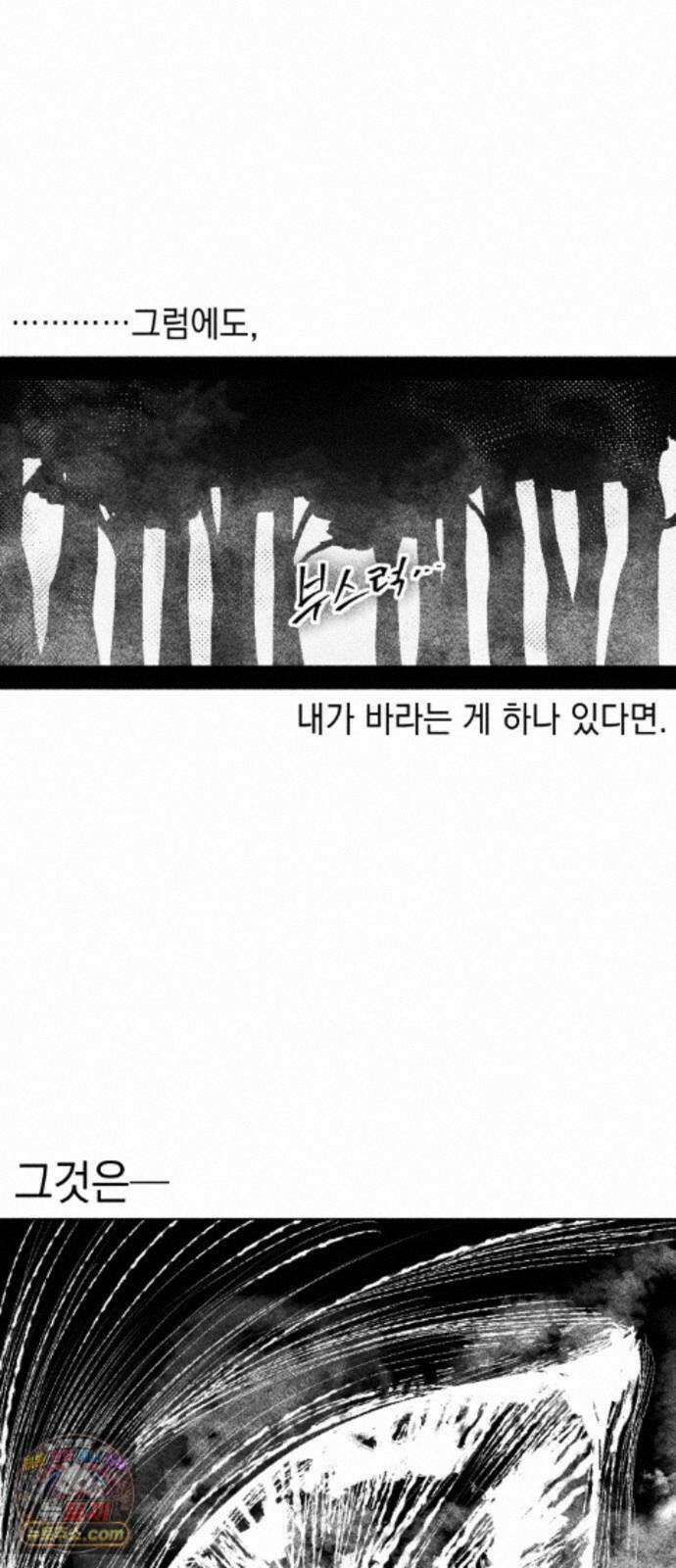 부두슬램 【제42화】 소녀의 바람① -몽상夢想- 60