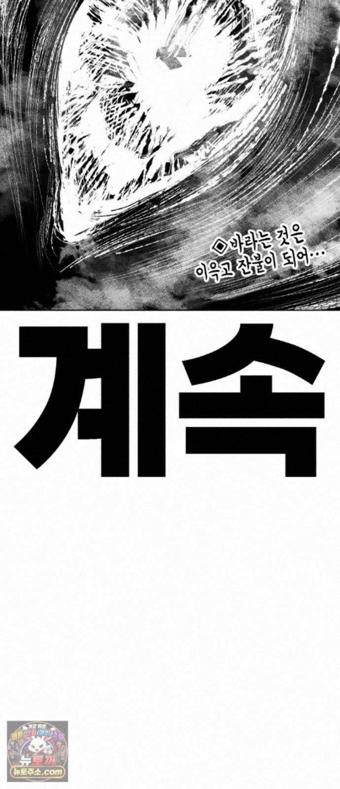 부두슬램 【제42화】 소녀의 바람① -몽상夢想- 61