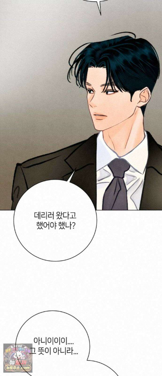 포도가 익기 전에 41화 3