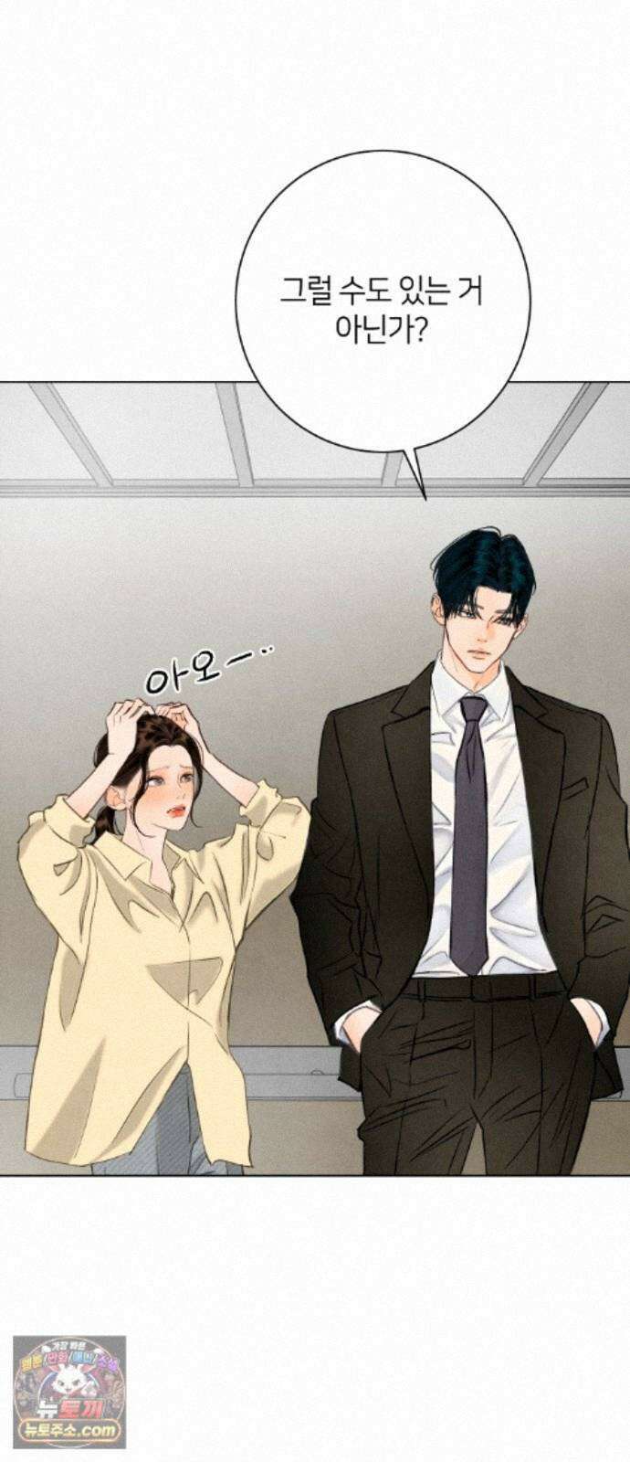 포도가 익기 전에 41화 5
