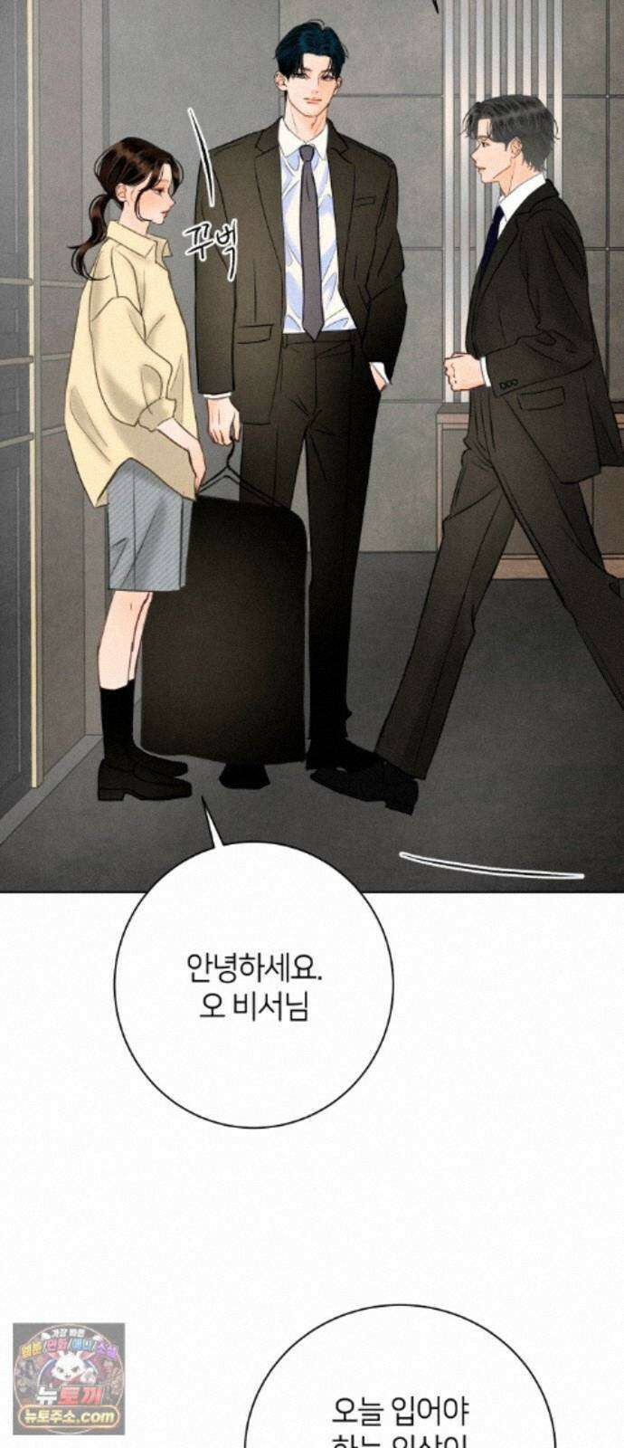 포도가 익기 전에 41화 10