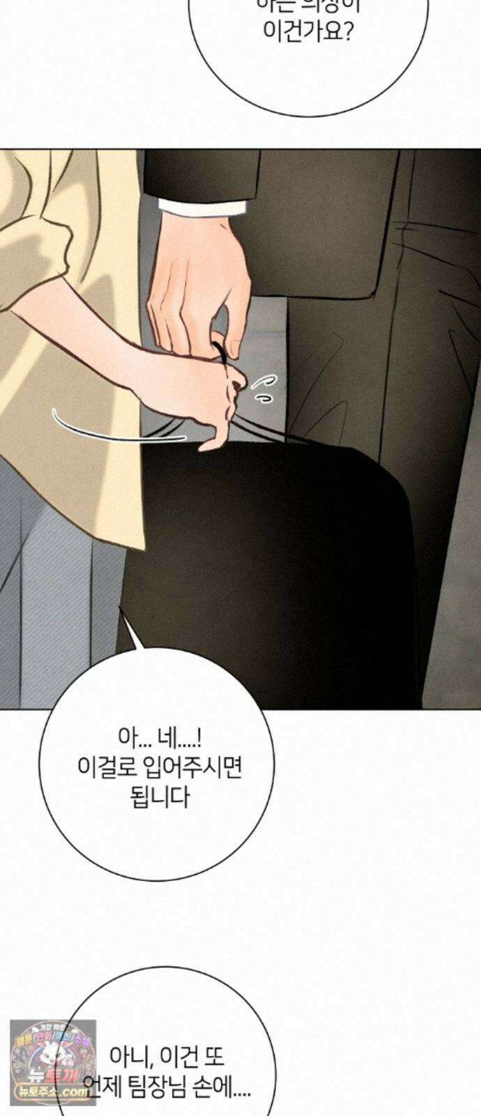 포도가 익기 전에 41화 11