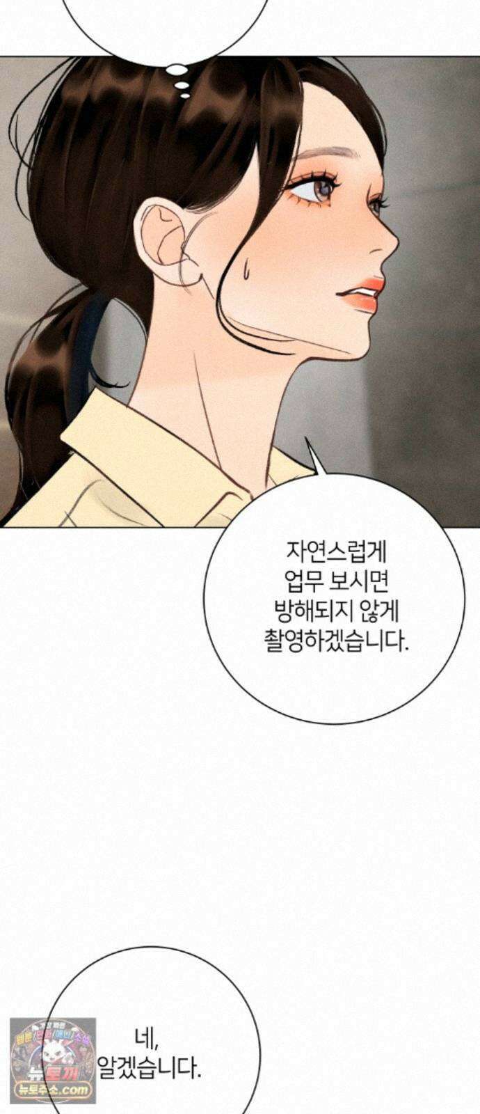 포도가 익기 전에 41화 12