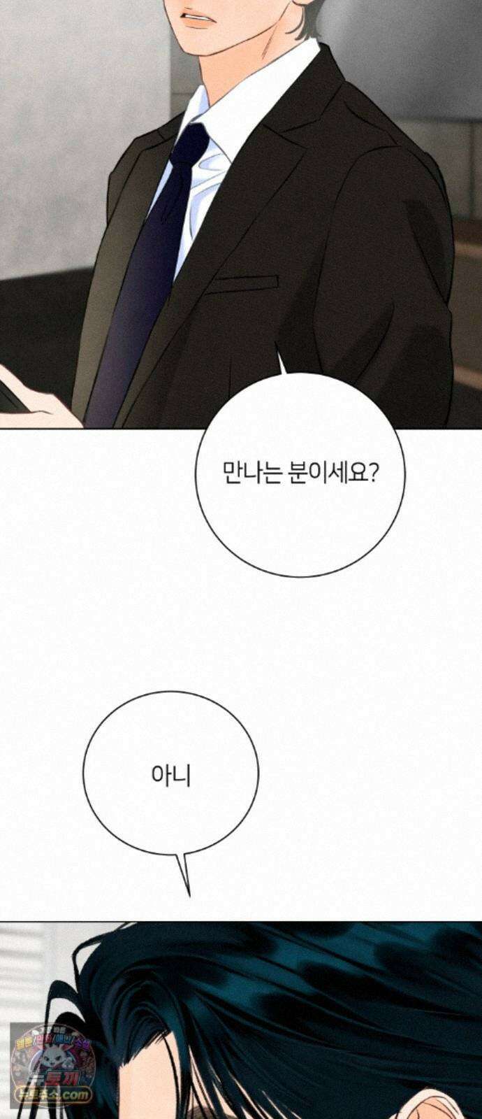 포도가 익기 전에 41화 18