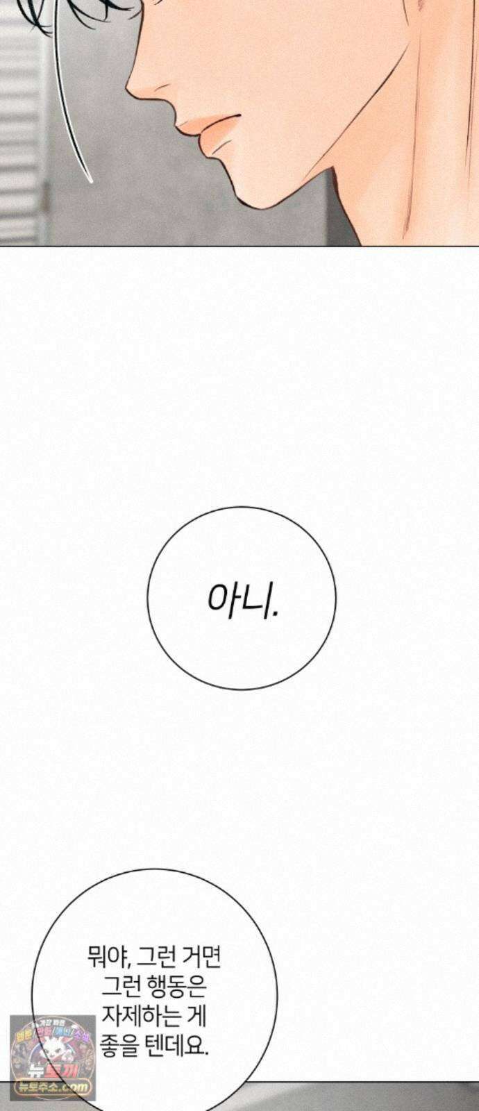 포도가 익기 전에 41화 20