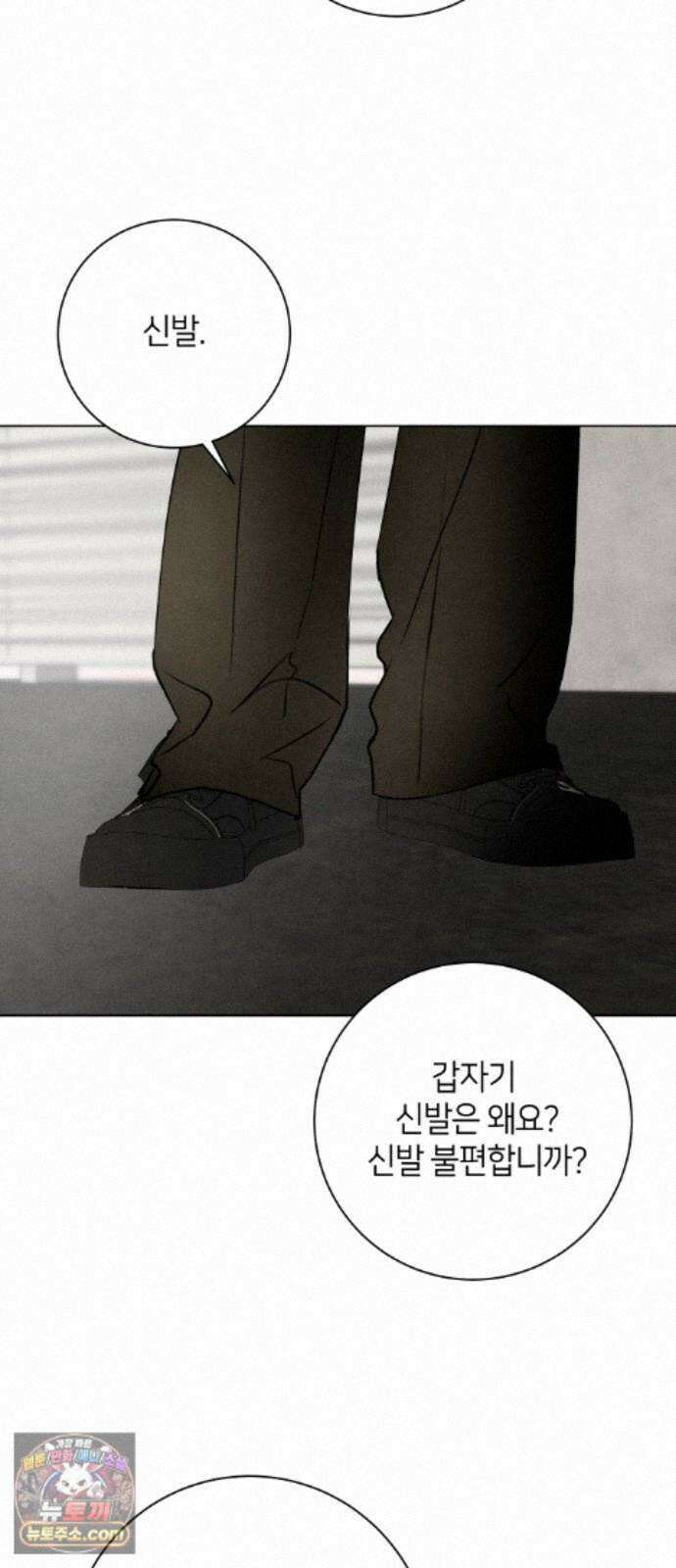 포도가 익기 전에 41화 23