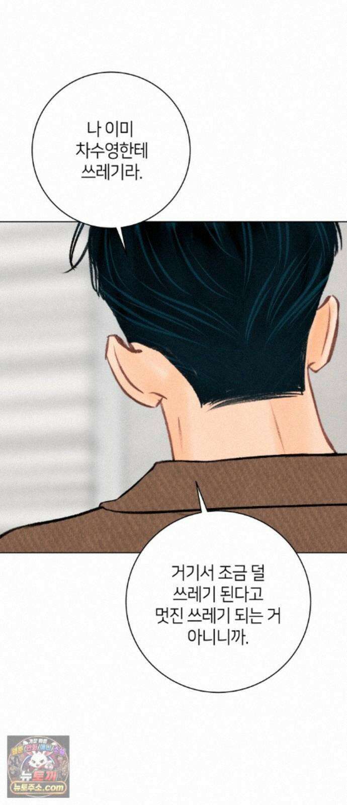 포도가 익기 전에 41화 26