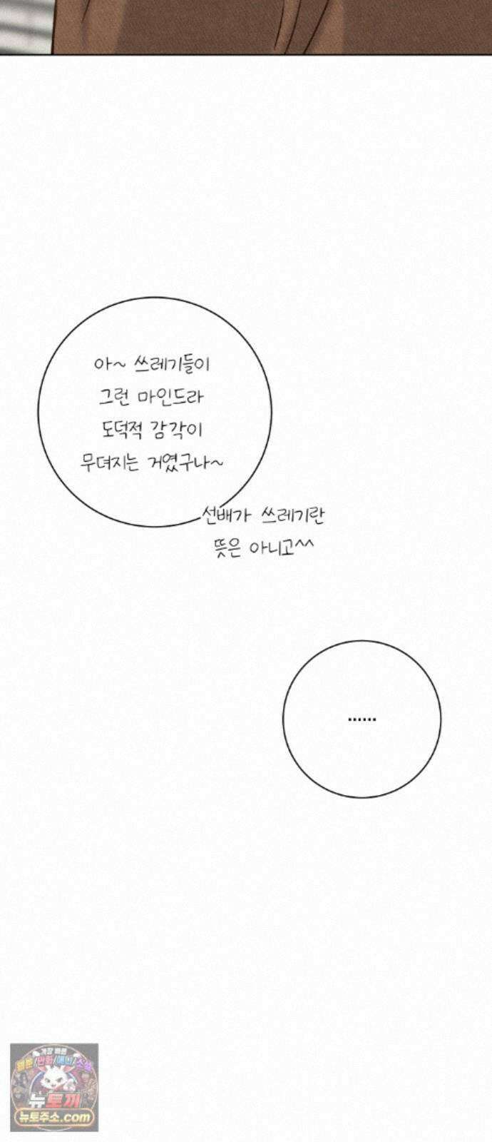 포도가 익기 전에 41화 28