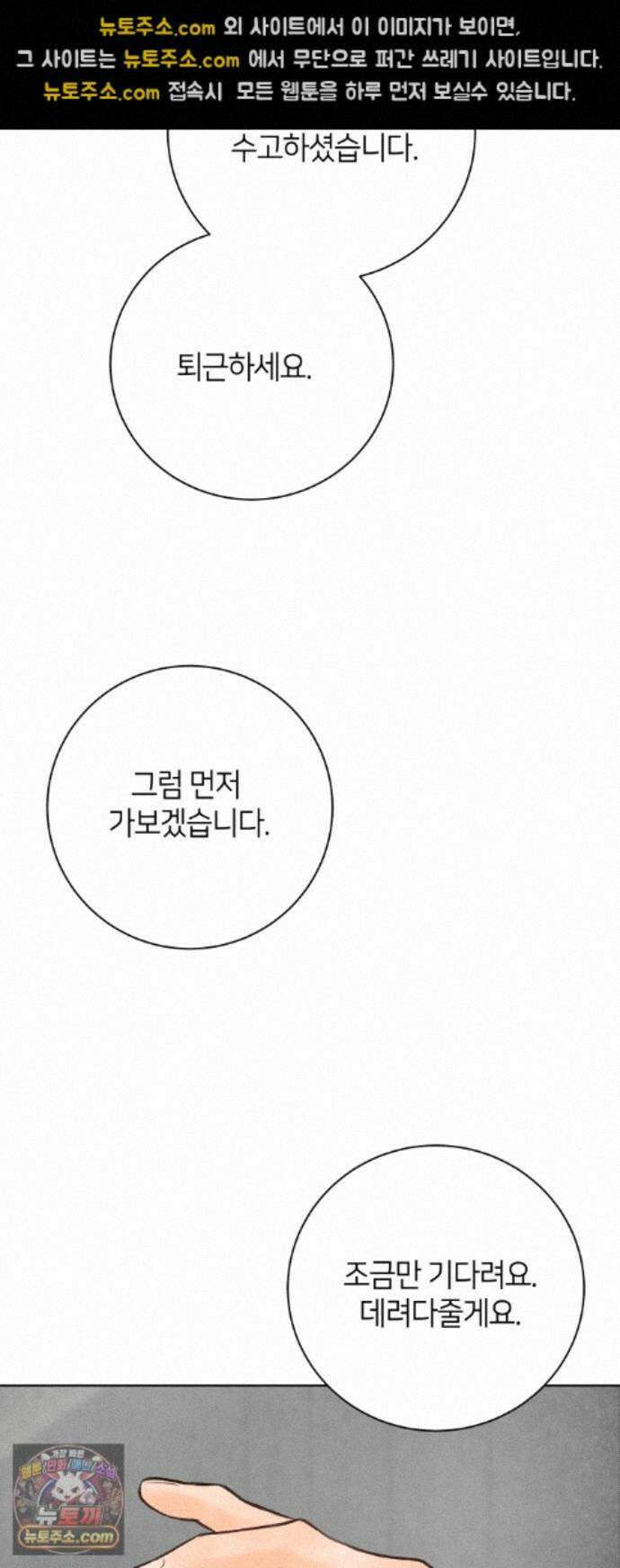포도가 익기 전에 41화 35