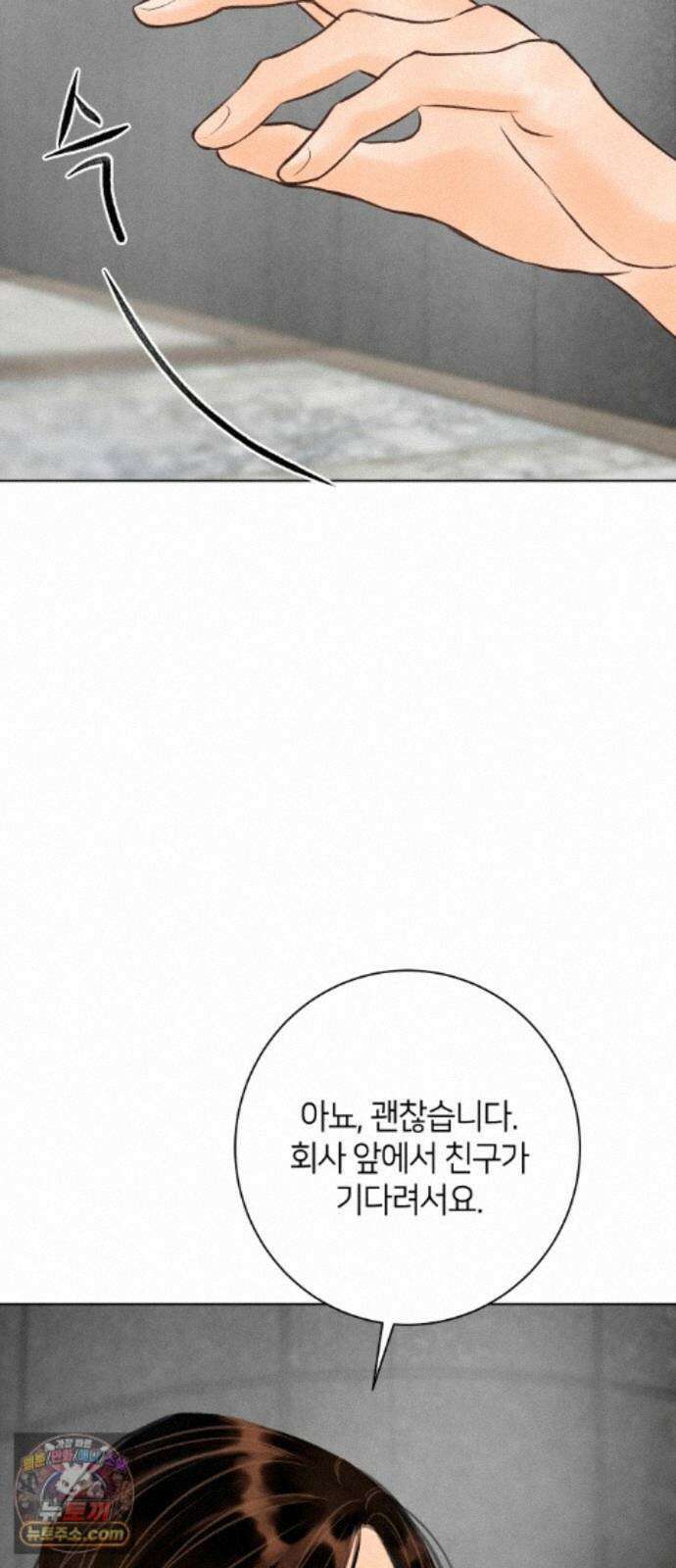 포도가 익기 전에 41화 36