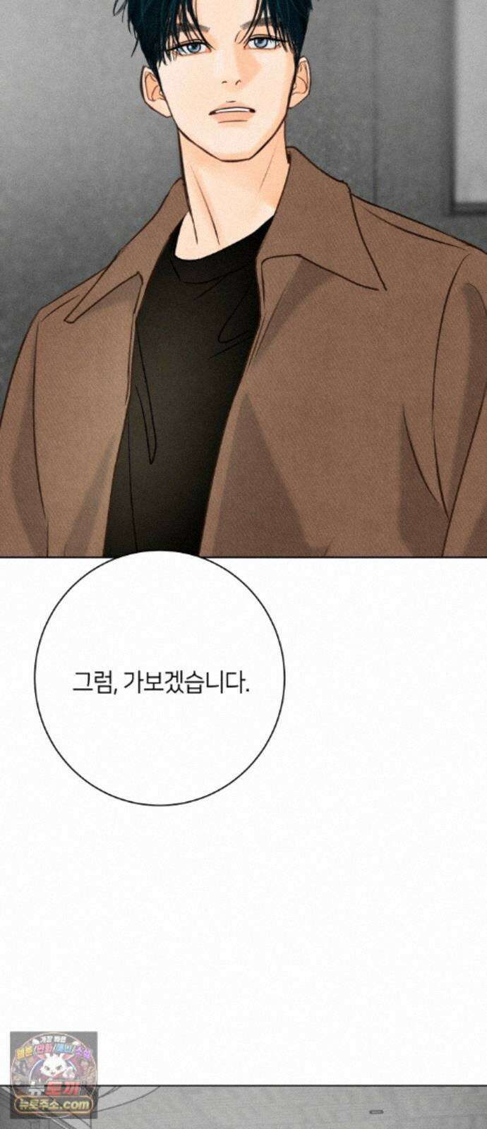 포도가 익기 전에 41화 38