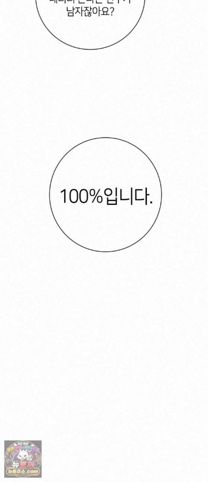 포도가 익기 전에 41화 42