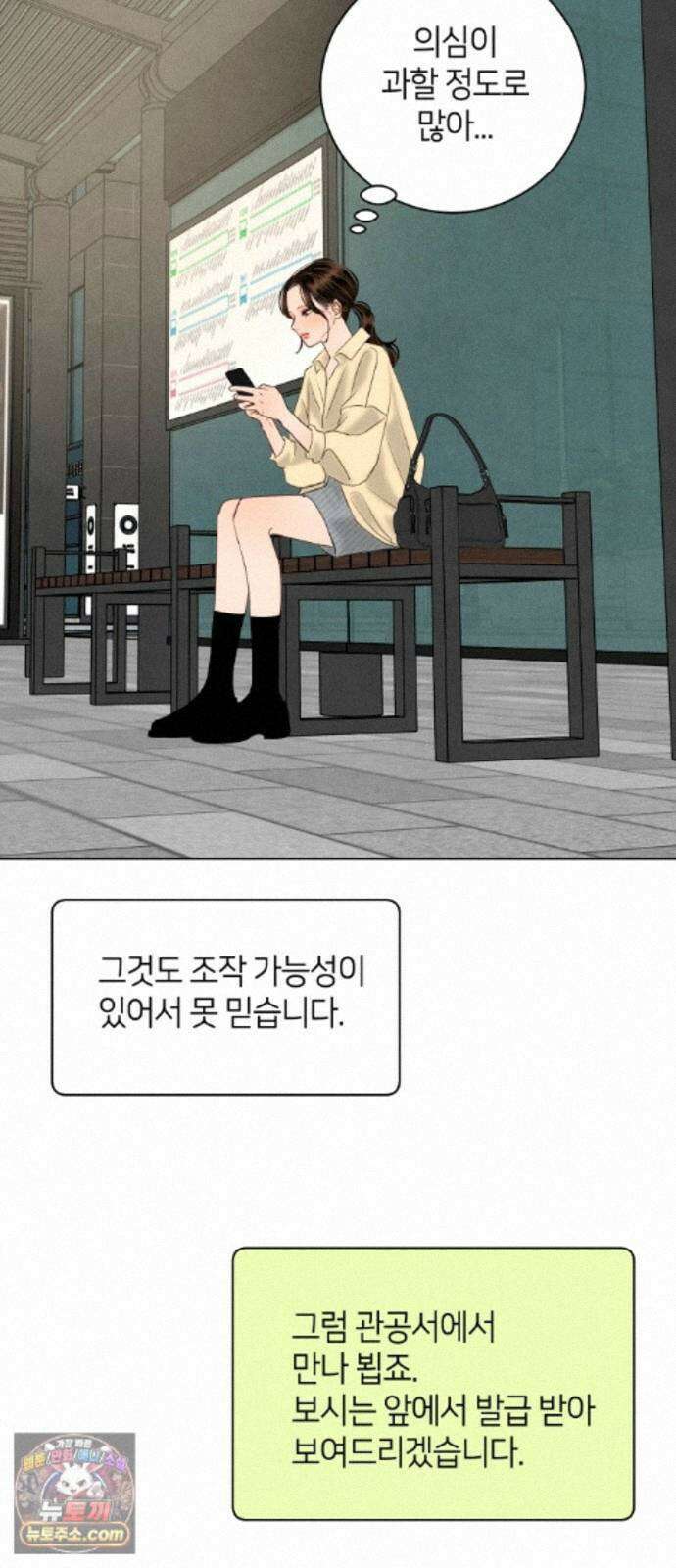 포도가 익기 전에 41화 46