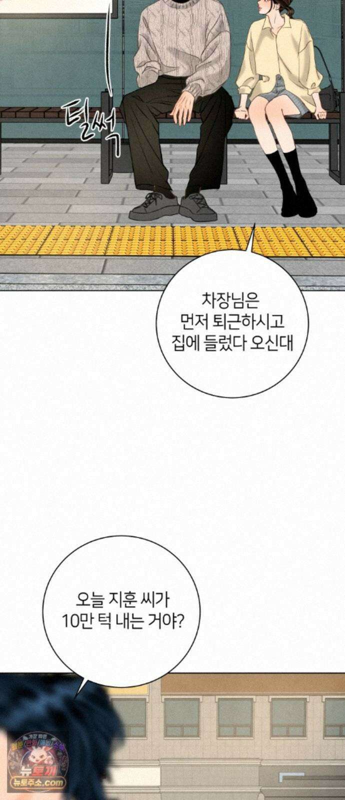 포도가 익기 전에 41화 51