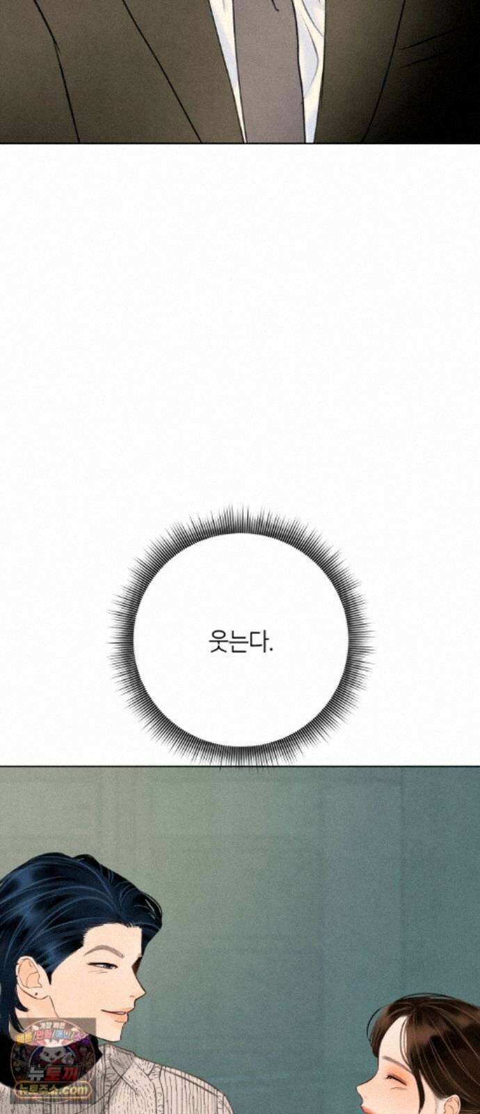 포도가 익기 전에 41화 54