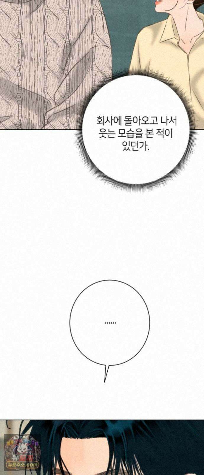 포도가 익기 전에 41화 55