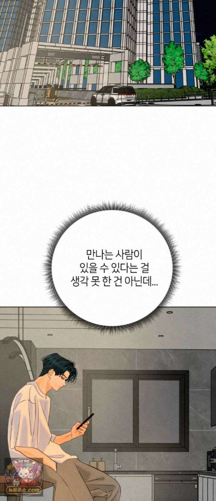 포도가 익기 전에 41화 58