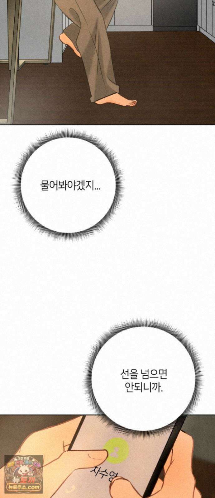 포도가 익기 전에 41화 59