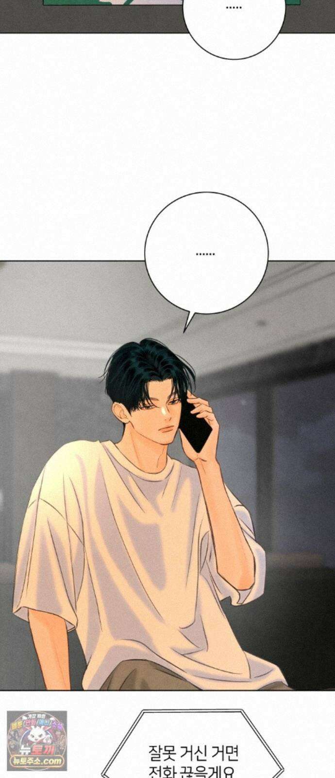 포도가 익기 전에 41화 62