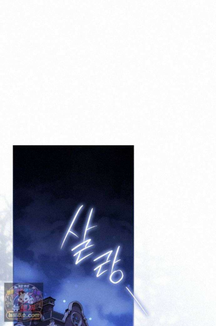 눈먼 짐승의 시간 57화 1