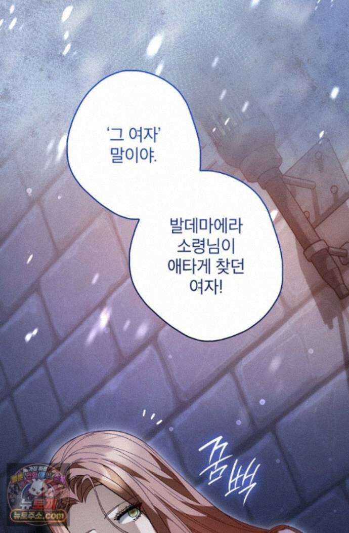 눈먼 짐승의 시간 57화 5