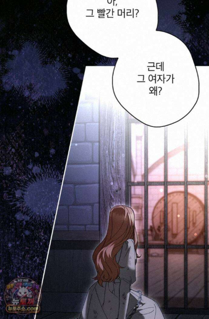 눈먼 짐승의 시간 57화 7