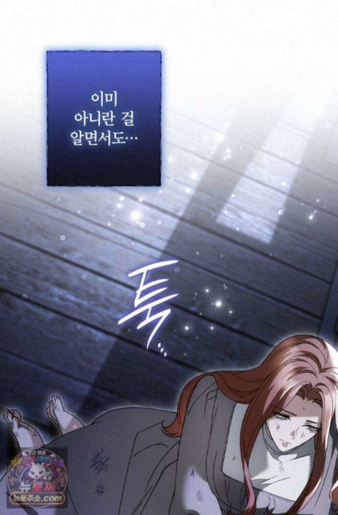눈먼 짐승의 시간 57화 18