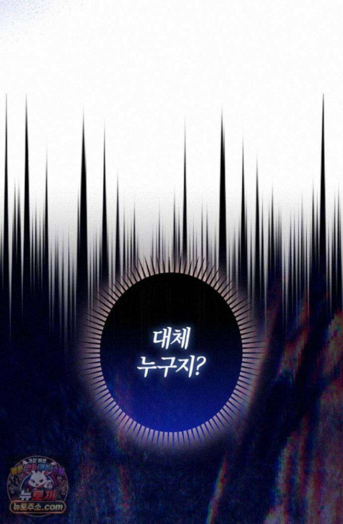 눈먼 짐승의 시간 57화 20