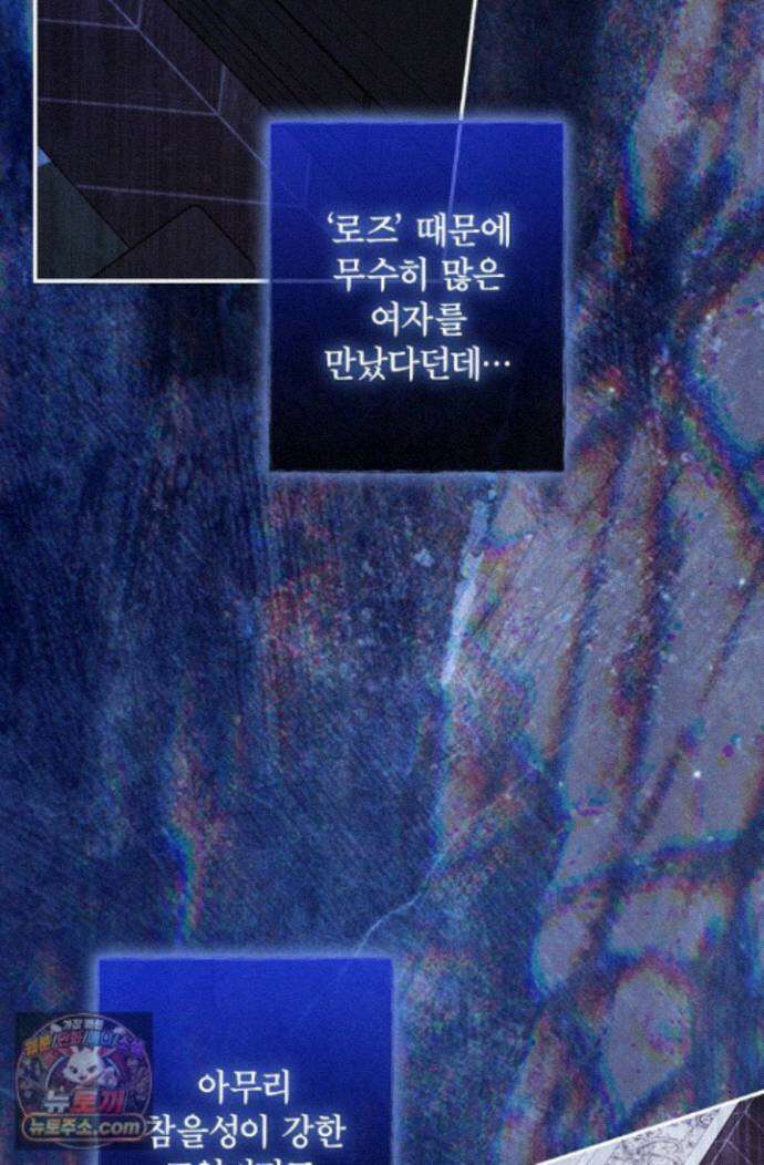 눈먼 짐승의 시간 57화 22