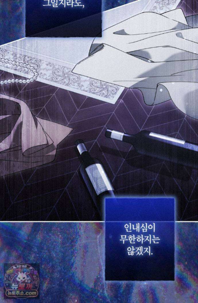 눈먼 짐승의 시간 57화 23