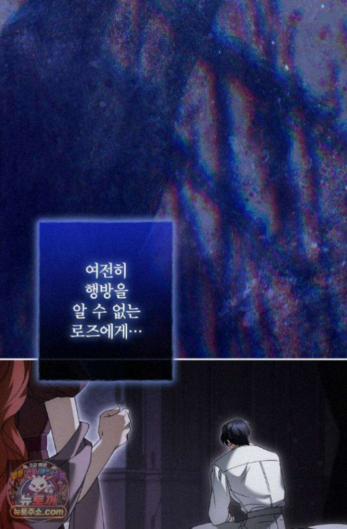 눈먼 짐승의 시간 57화 24