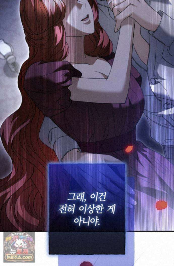 눈먼 짐승의 시간 57화 27