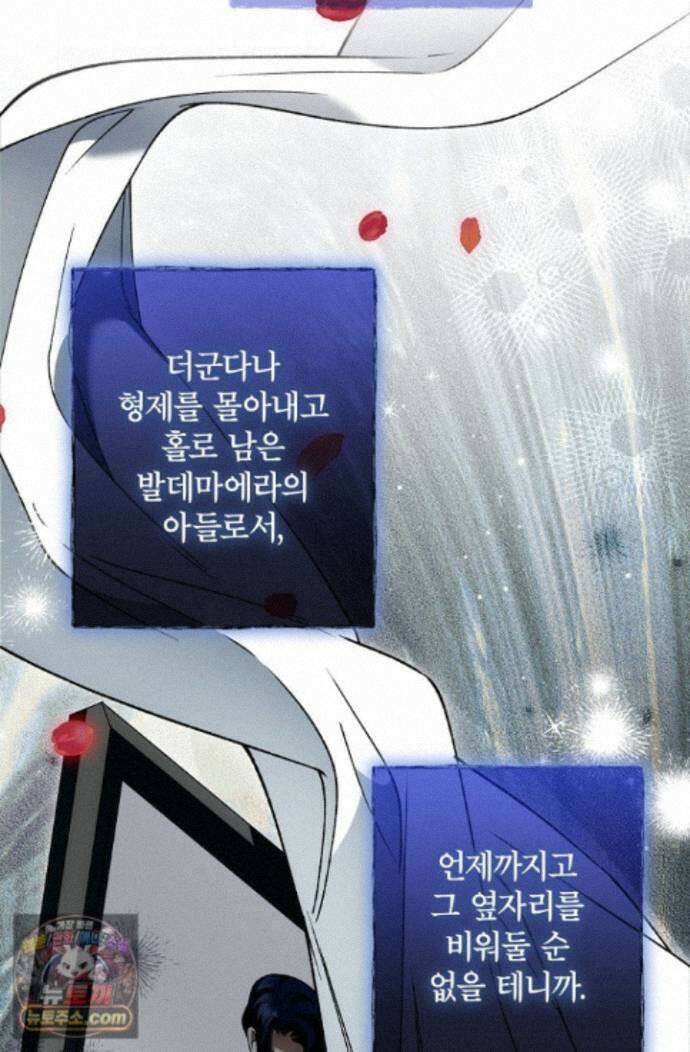 눈먼 짐승의 시간 57화 28