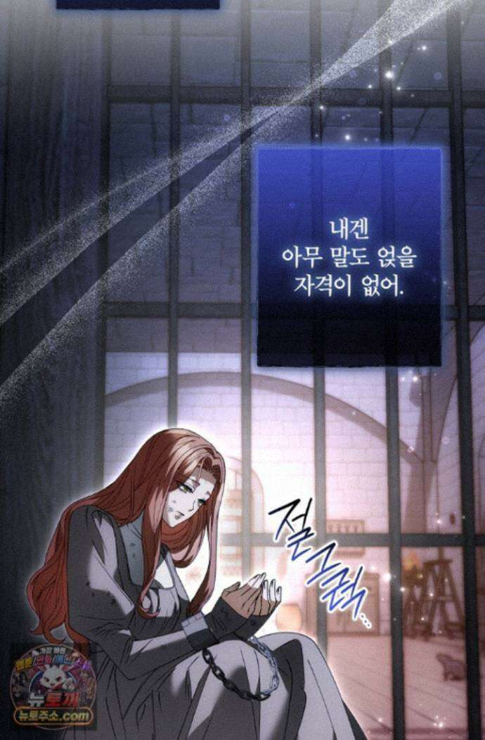 눈먼 짐승의 시간 57화 34