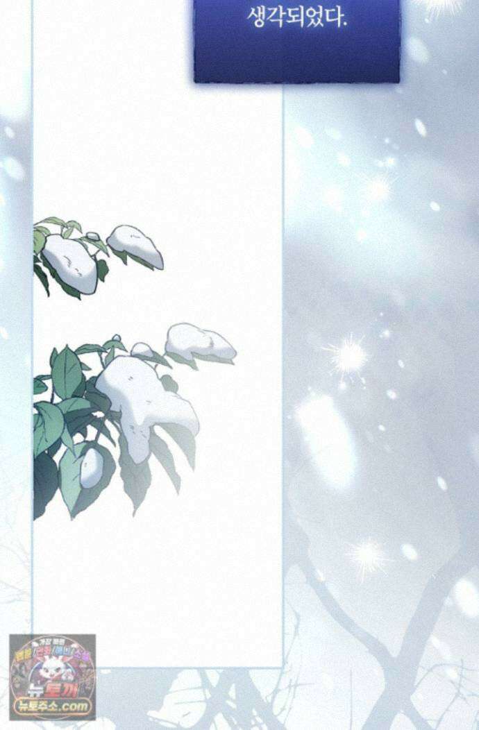 눈먼 짐승의 시간 57화 36