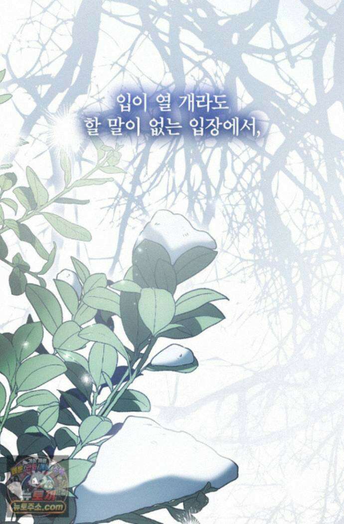 눈먼 짐승의 시간 57화 37