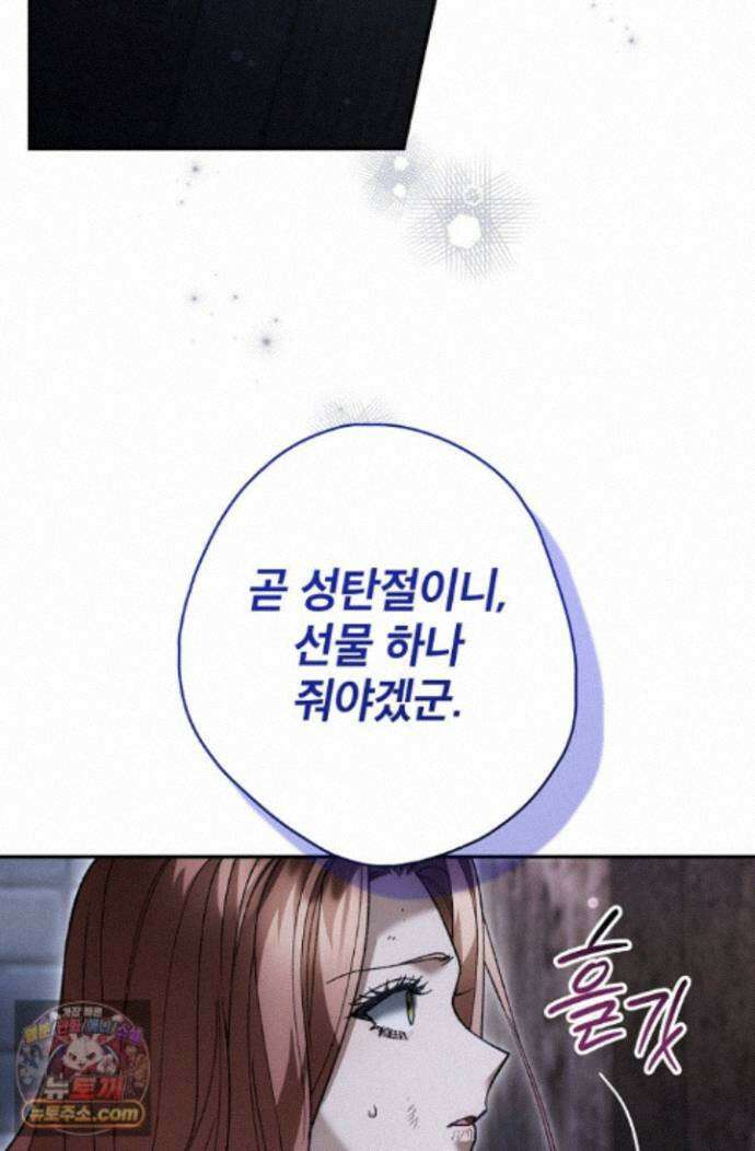 눈먼 짐승의 시간 57화 59