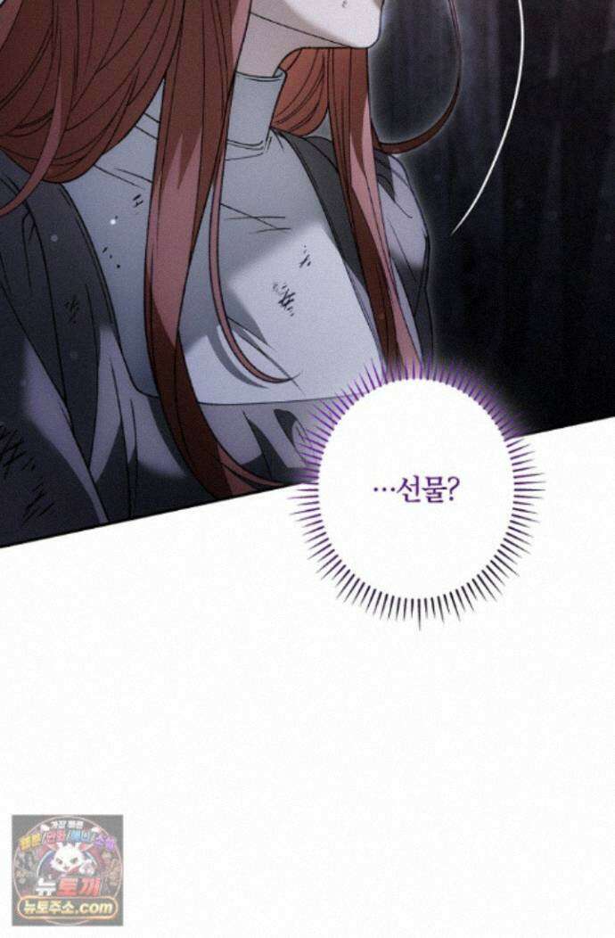 눈먼 짐승의 시간 57화 60