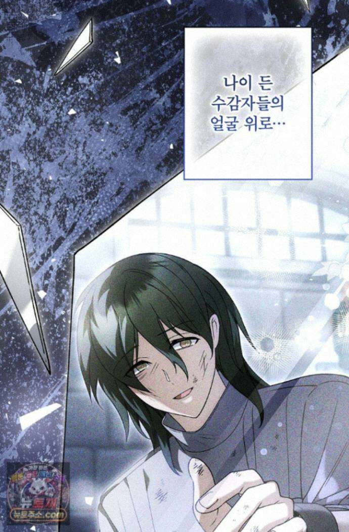 눈먼 짐승의 시간 57화 78