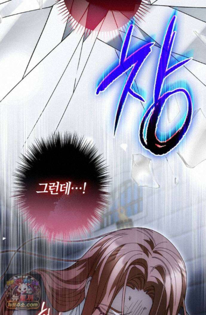 눈먼 짐승의 시간 57화 82