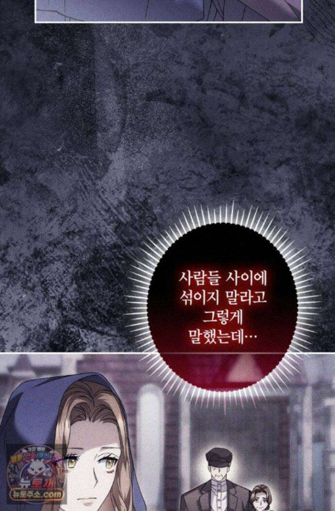 눈먼 짐승의 시간 57화 86