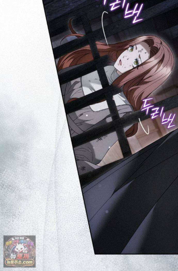 눈먼 짐승의 시간 57화 96